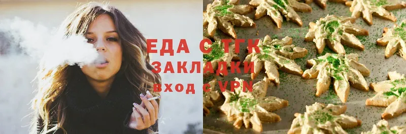 Еда ТГК марихуана  где купить наркоту  Калининск 