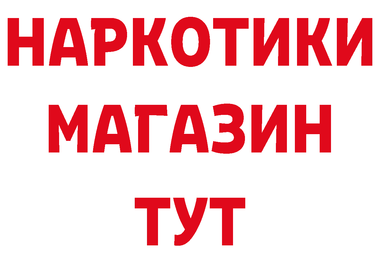 Альфа ПВП кристаллы как зайти сайты даркнета MEGA Калининск